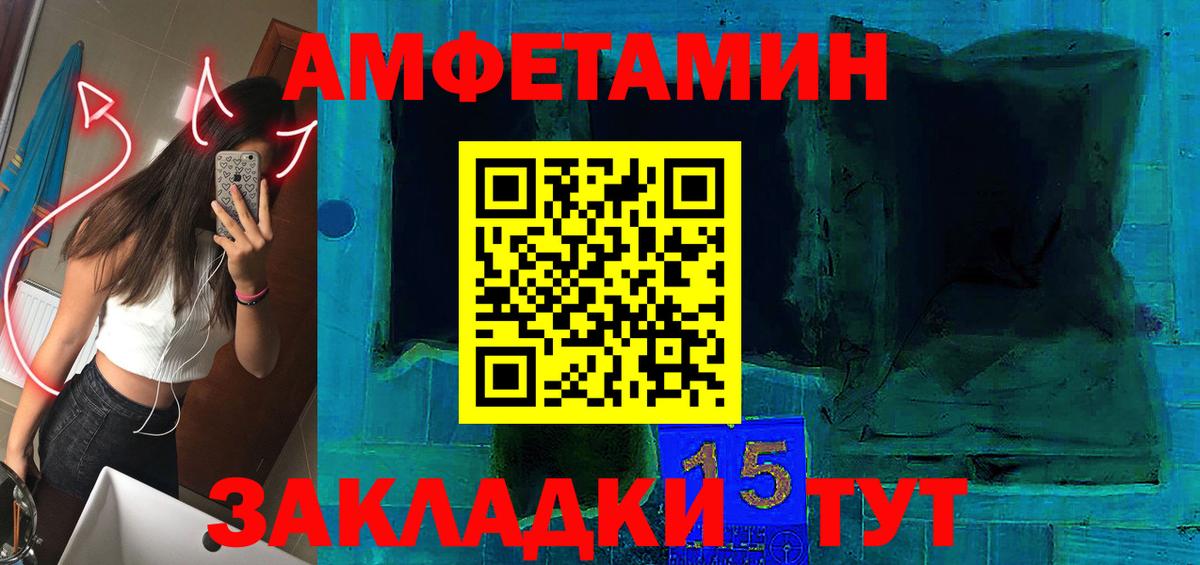 Амфетамин 97%  Вход с VPN  Кимовск 