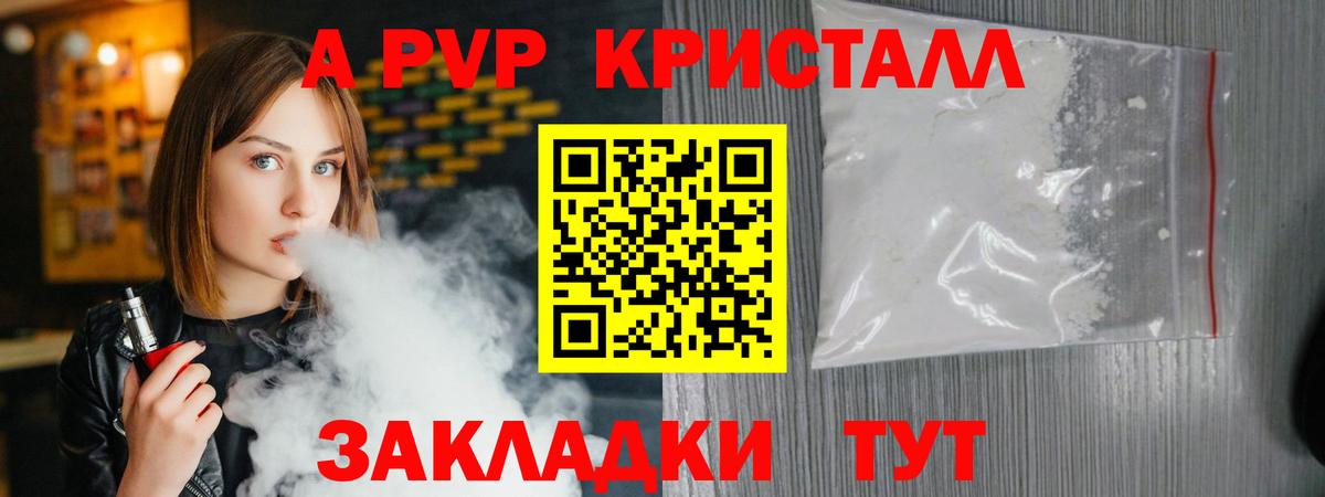 А ПВП Соль  Вход с VPN  Кимовск  Alfa_PVP мука 