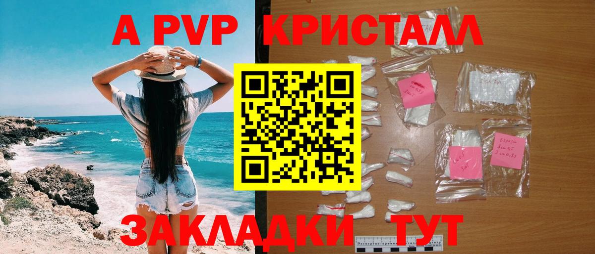 Alfa_PVP крисы CK Кимовск
