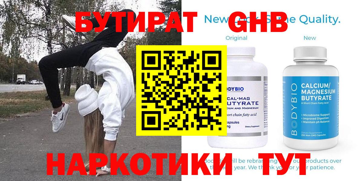 Кимовск  Бутират Butirat  Вход с VPN 