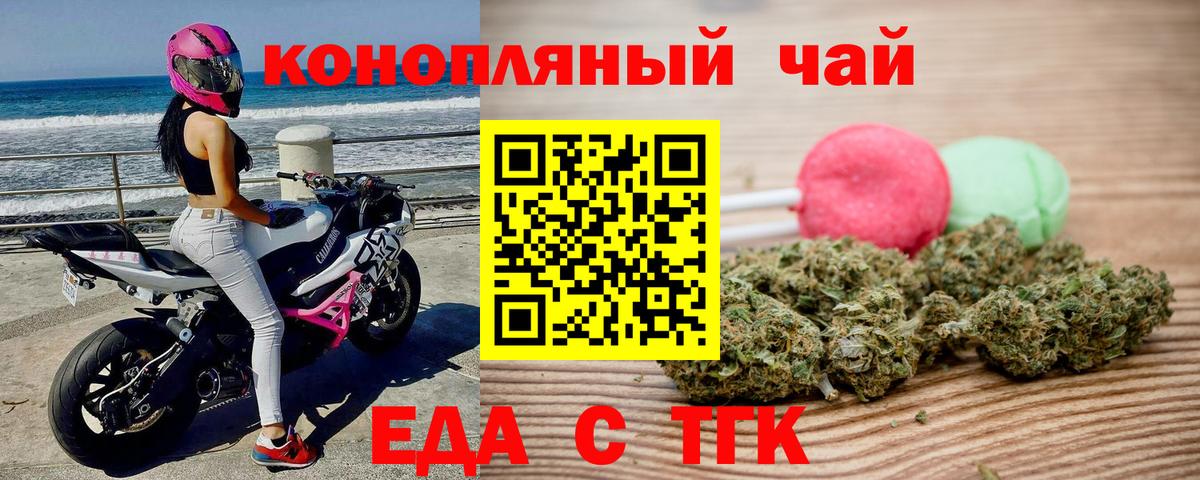 Cannafood конопля Кимовск