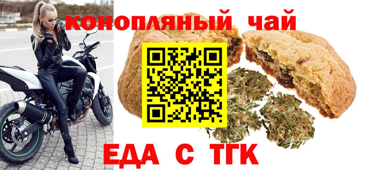 Кимовск  Еда ТГК конопля  Вход с VPN 