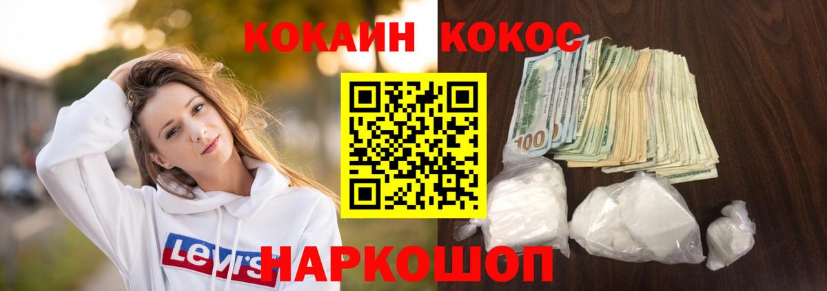 Кокаин Fish Scale Кимовск