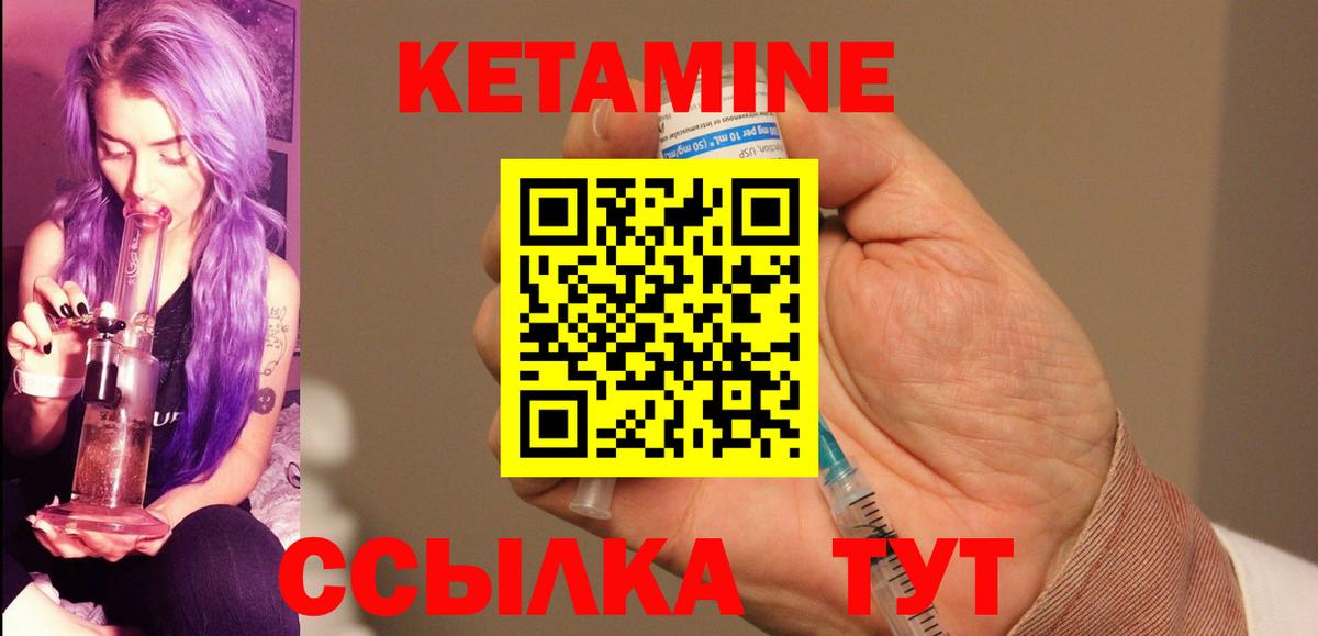 КЕТАМИН ketamine Кимовск