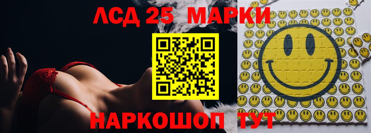 LSD-25 экстази кислота  Вход с VPN  Кимовск 