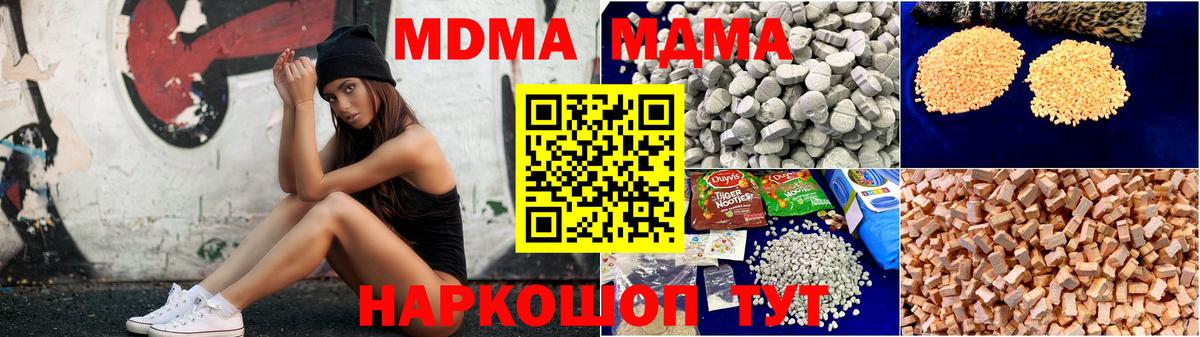 Кимовск  MDMA молли  МДМА кристаллы  Вход с VPN 