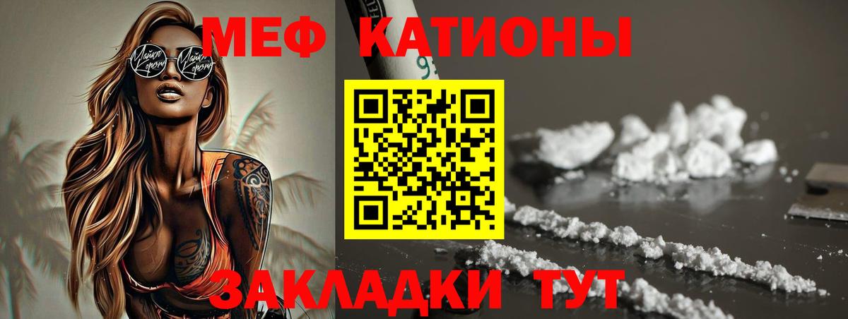 Мефедрон мука Кимовск
