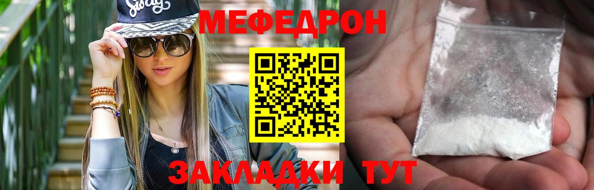 mega рабочий сайт  МЕФ мяу мяу  Меф  Кимовск  Вход с VPN  Меф VHQ 