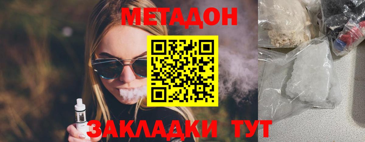 МЕТАДОН мёд  МЕТАДОН VHQ  Вход с VPN  Кимовск 