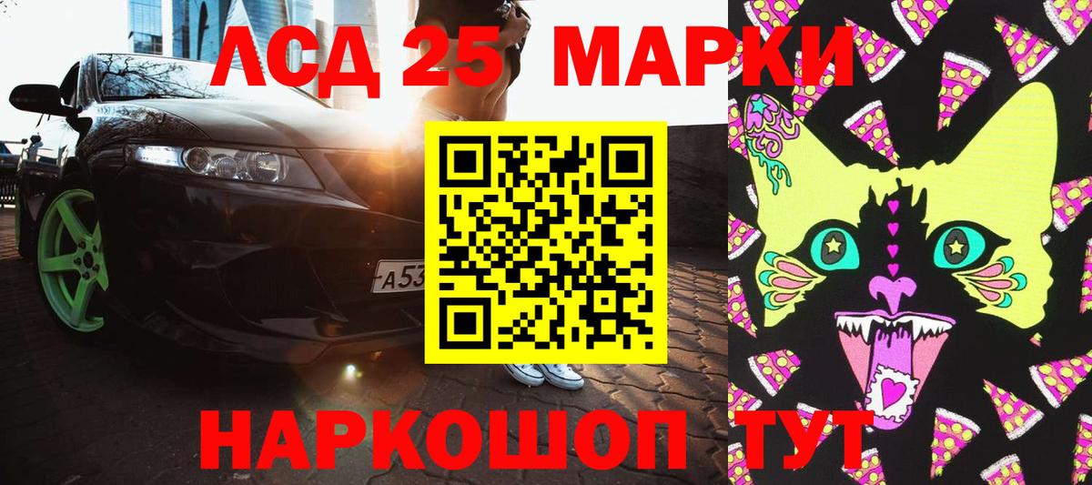 Марки NBOMe 1,8мг Кимовск