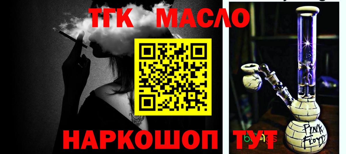 ОМГ ОМГ онион  Вход с VPN  Кимовск  ТГК концентрат 