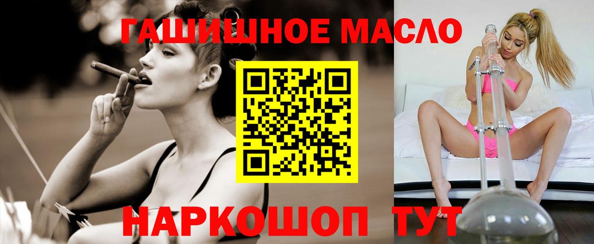 Дистиллят ТГК THC oil Кимовск